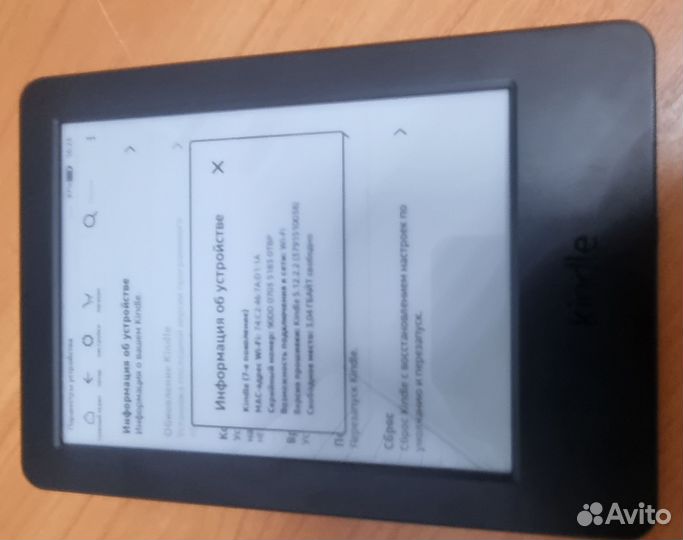 Новая книга Amazon Kindle
