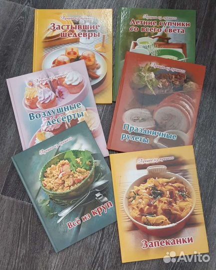 Книги по кулинарии