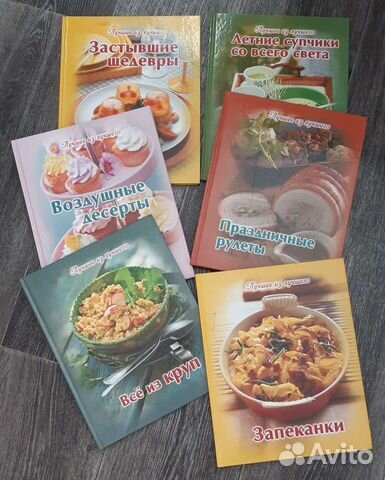 Книги по кулинарии