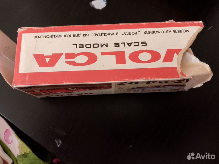 Коробка от машинки Волга 1/43