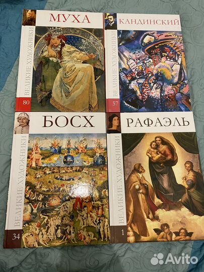 Книги о художниках