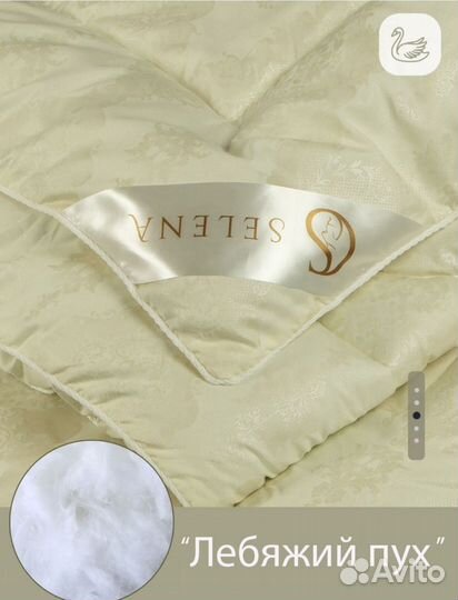 Подушки и одеяла лебяжий пух