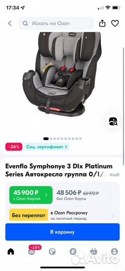 Автокресло Evenflo Symphony e3 DLX от 2,2 до 50кг