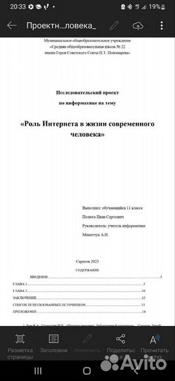 Проект по информатике 11 класс
