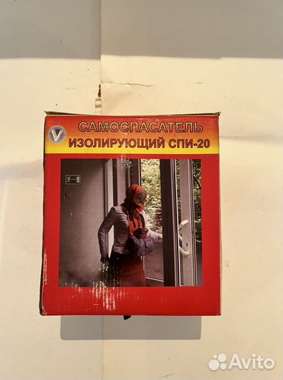 Самоспасатель Спи-20