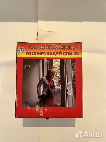 Самоспасатель Спи-20