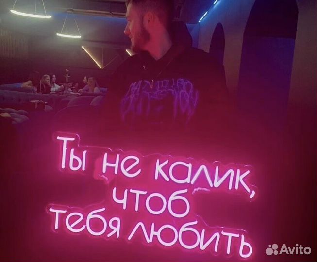Прибыльный бизнес на неоне. Доход от 74т/р