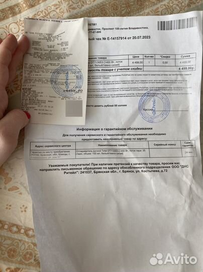 Ручной отпариватель tefal