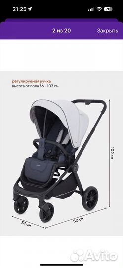 Прогулочная коляска бу