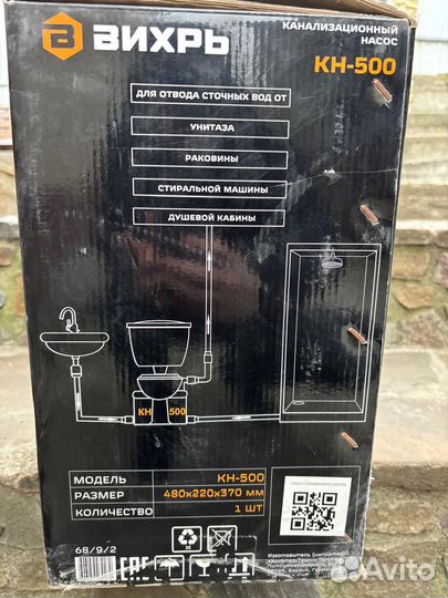 Насос фекальный Вихрь