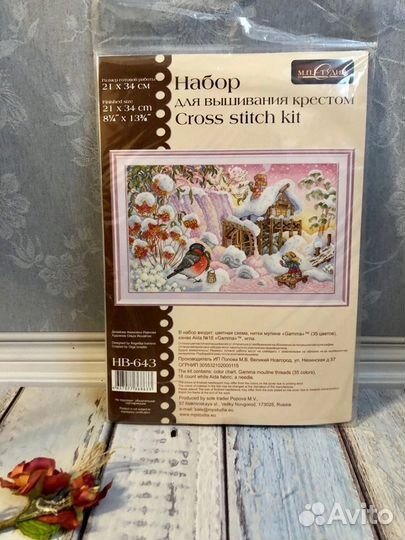 Набор для вышивания мп студия новый сказочный