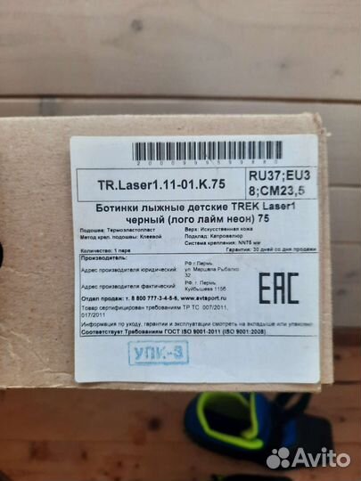 Лыжные ботинки 37р-р