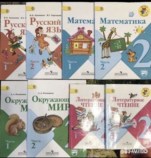 Купиликомплект учебников 2 класс Школа России