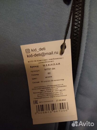 Комбинезон