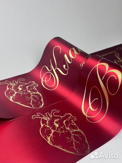 Выпускная лента