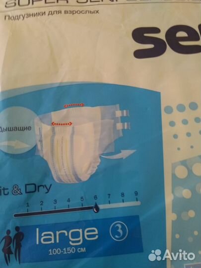 Подгузники для взрослых Seni L