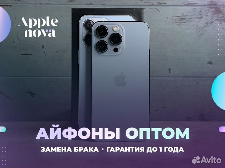 iPhone 13 Pro, 256 ГБ