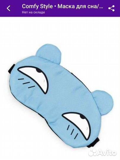 Новые маски для сна с мордочкой и ушками, 2 шт