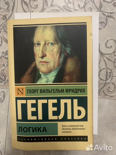 Книги по философии