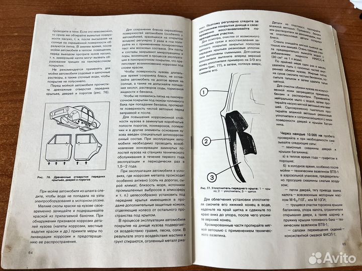 Инструкция ваз 21011 21013