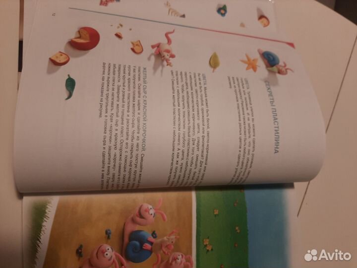 Секреты пластилина. Рони Орен