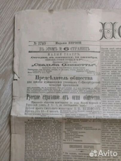 Газета Новое время пятница 14 (26) октября 1883 г