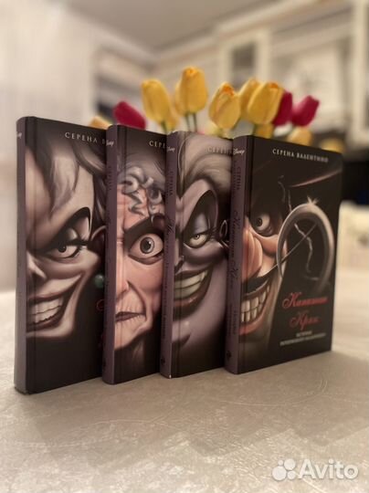 Детские книги Дисней Круэлла