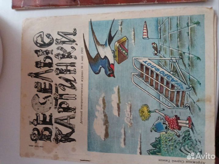 Журналы 90 х