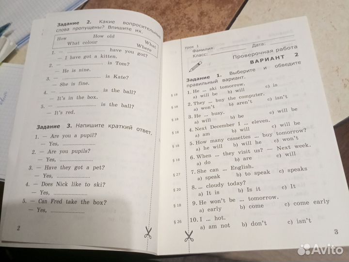 Грамматика английского языка Е. А. Барашкова 4кл