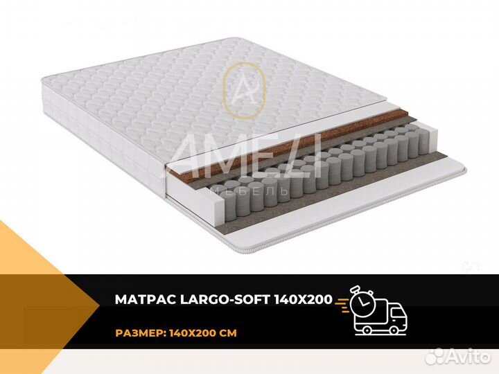 Матрас 80x200