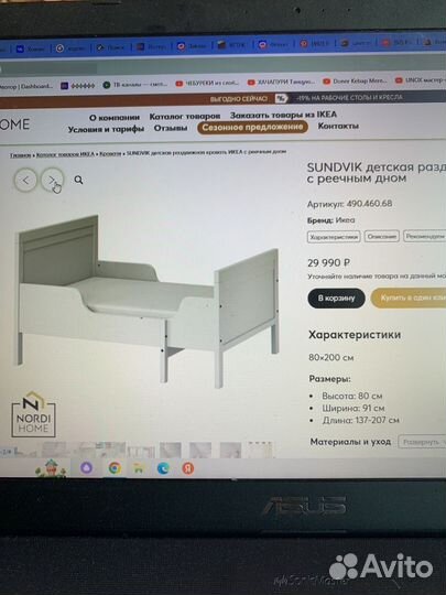 Кровать раздвижная IKEA Sunsvik