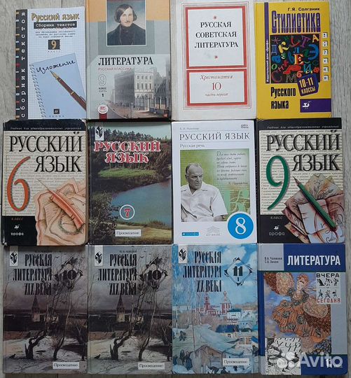 Учебники по русскому яз., литература