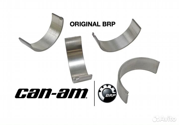 Оригинальные шатунные вкладыши BRP Can-Am 1000