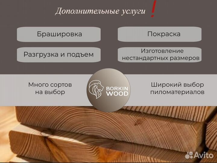 Строганная доска лиственница