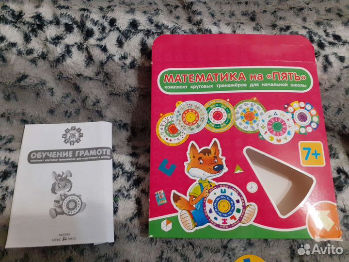 Тренажер по математике и русскому
