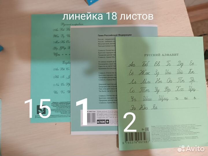 Тетрадь (в клетку и линейку)