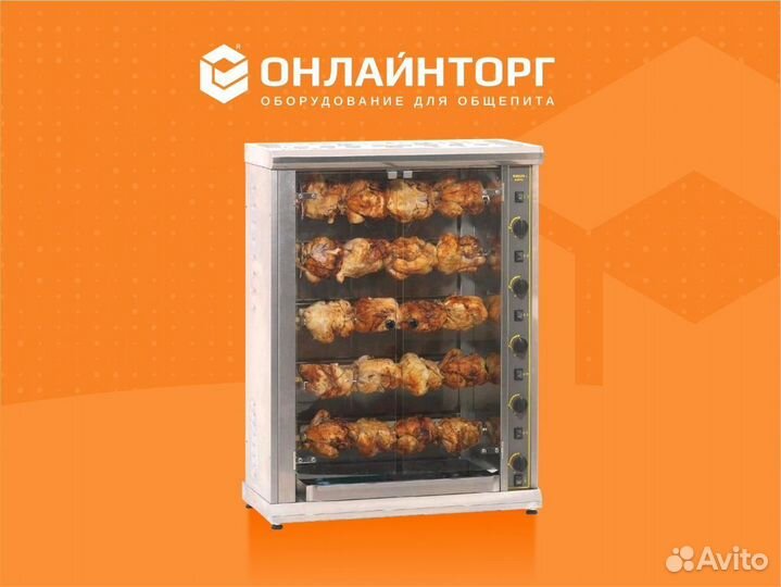 Гриль для кур Roller Grill RBE200