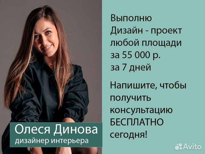 Дизайнер интерьера