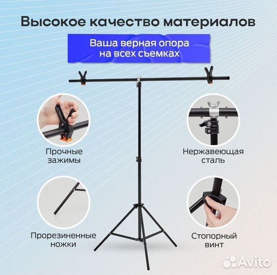 Штатив держатель стойка для фотофона