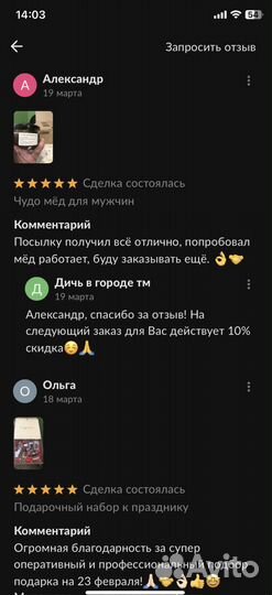 Золотой чудо-мёд восстановление потенции без усили