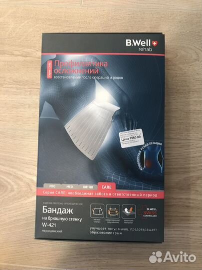 Бандаж послеродовой после кесарева послеродовый