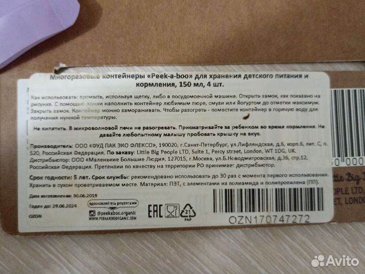 Многоразовые контейнеры для хранения и кормления