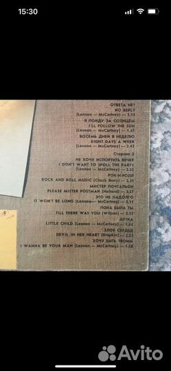 Виниловая пластинка Beatles