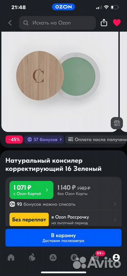 Корректор для лица
