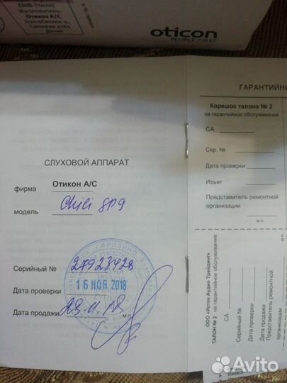 Продам слуховой аппарат