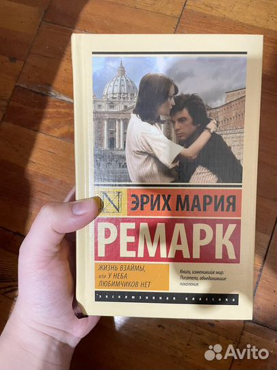 Книга «Жизнь в займы или у неба нет любимчиков»