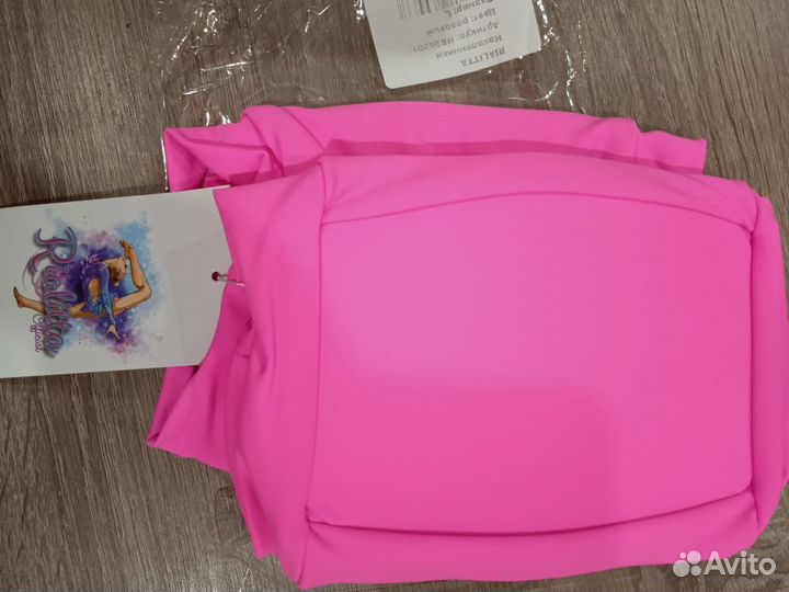 Наколенники