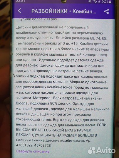 Комбинезон детский