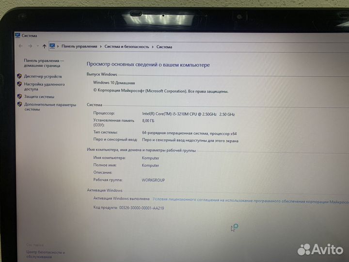 Sony Vaio i5