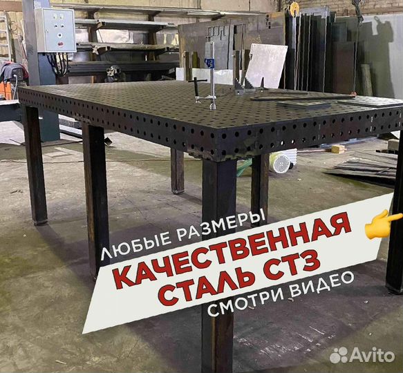 Сварочный стол 3d от производителя